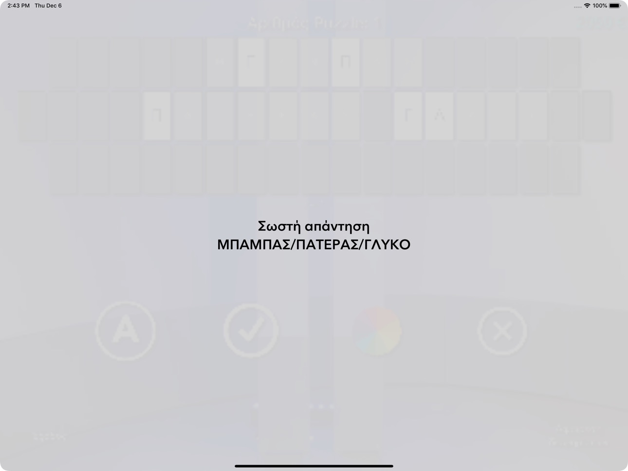 iPad screenshot