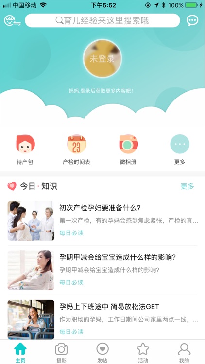 爱优妈-身边专业的亲子服务平台