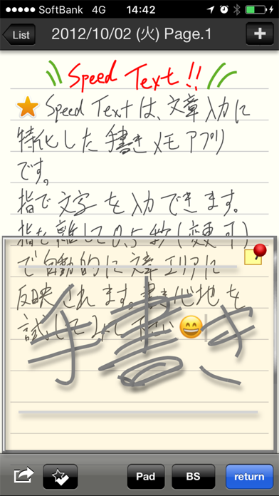 Speedtextのアプリ詳細とユーザー評価 レビュー アプリマ