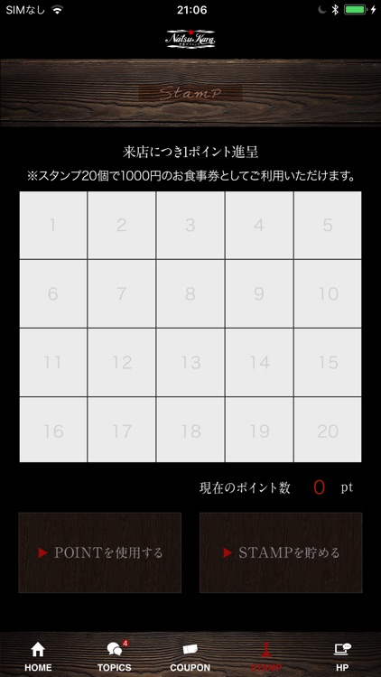 Natsu Kara（ナツカラ） screenshot-6