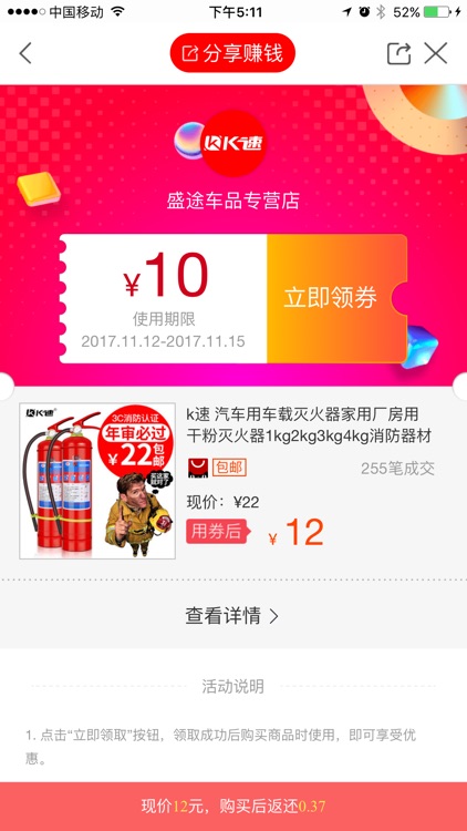 每天淘好货 - 省钱优惠购物助手 screenshot-3