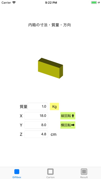 3D梱包箱詰名人