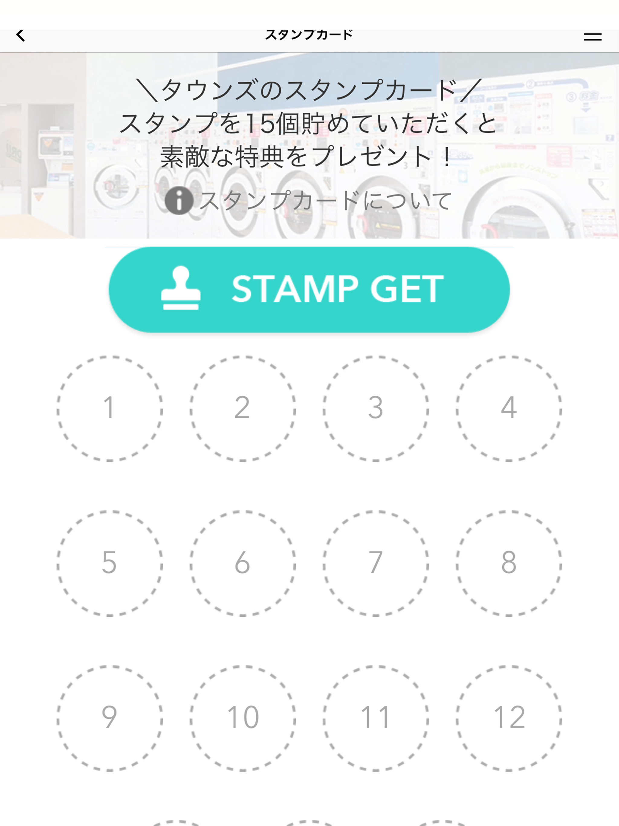 コインランドリータウンズ screenshot 6