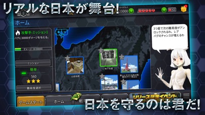 戦車でホイホイ screenshot1