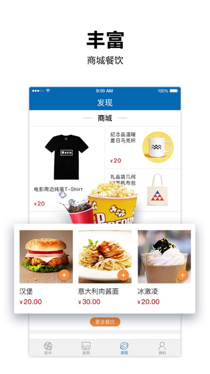中影华臣影城 screenshot-3