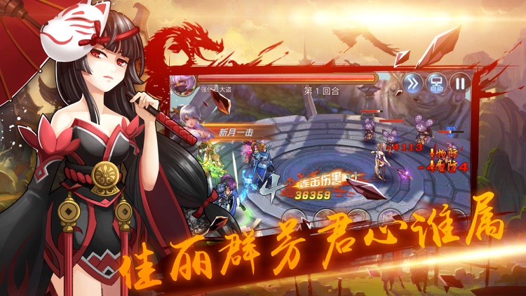 三国争霸-三国卡牌动作手游 screenshot-4