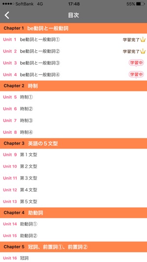 中学英文法ドリル リアルタイム添削つき をapp Storeで