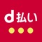 ■お支払い時にdポイントがたまる、つかえる!dポイントをもっとお得に使いこなせるチャンス!