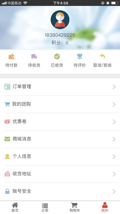 99圣德 screenshot 3