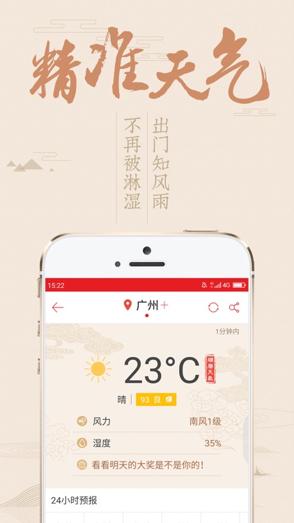 Calendar-Chinese Calendar screenshot-3
