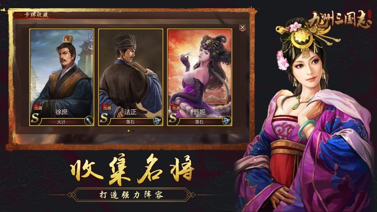 九州三国志