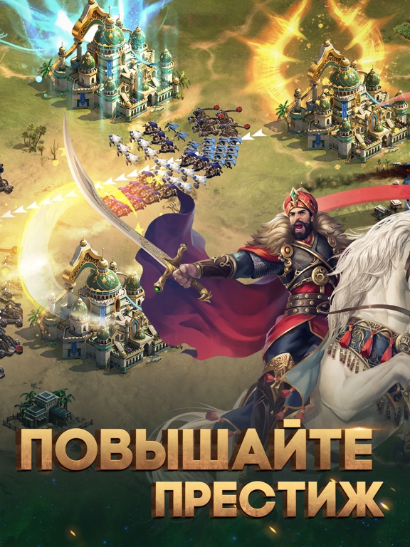 Скачать Conquerors: Золотой век