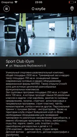 Game screenshot iGym apk