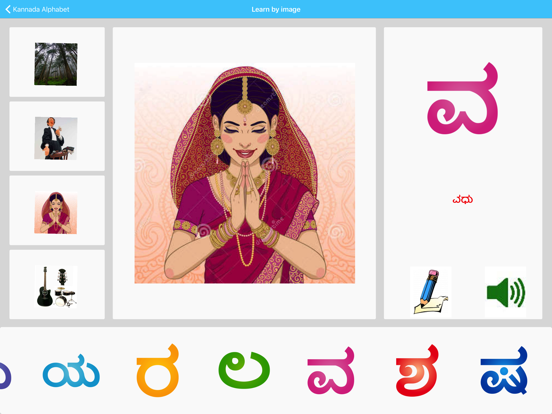 Screenshot #4 pour Kannada Alphabet