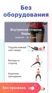Упражнения для ног для женщин айфон картинки 4