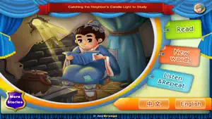 Zao bi tou guang story screenshot #1 for iPhone