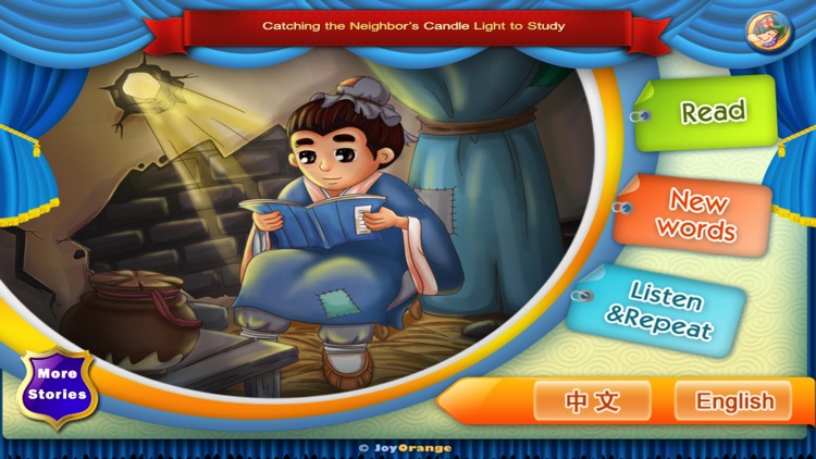 Zao bi tou guang story