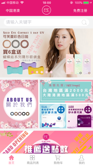 O My Eyes(圖1)-速報App