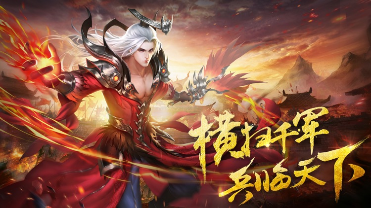 三国群雄战纪-传奇英杰争霸手游