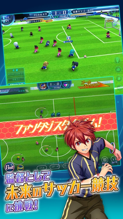 カルチョファンタジスタ
