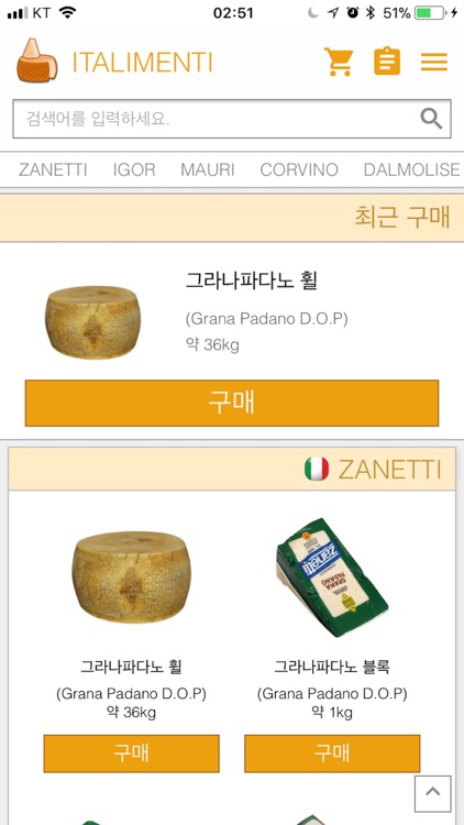 이탈리멘티