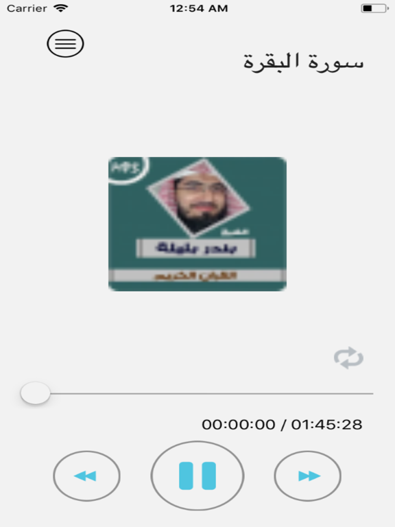 بندر بليلة بدون نت iPad screenshot 1 - Education app