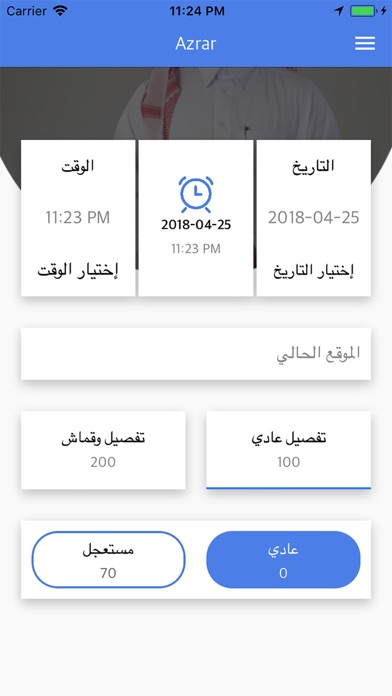 Azrar screenshot 2