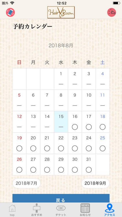 hair room screenshot-3