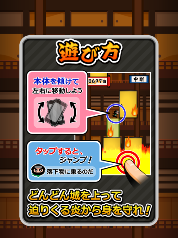 ニンジャンプ iPad screenshot