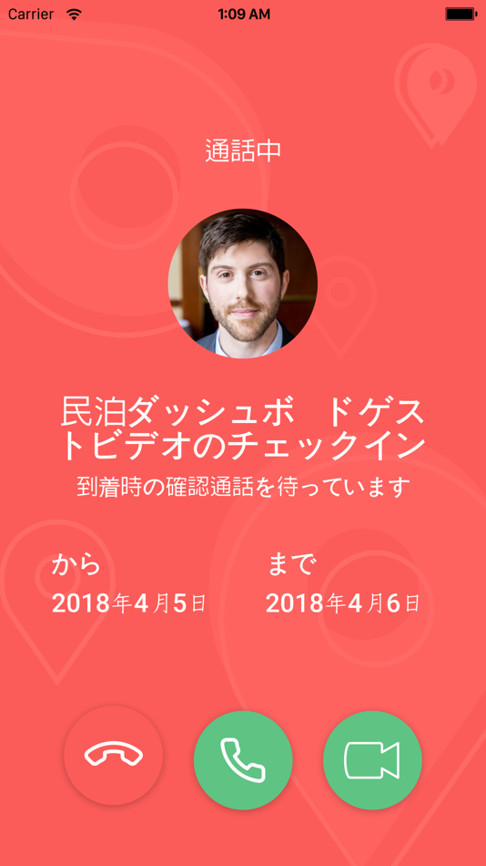 #4. メトロチェックイン for Host (iOS) 由: metroengines