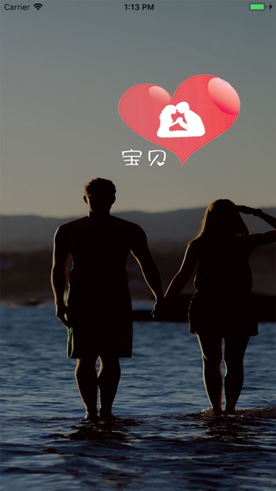 【图】宝贝约吧(截图1)