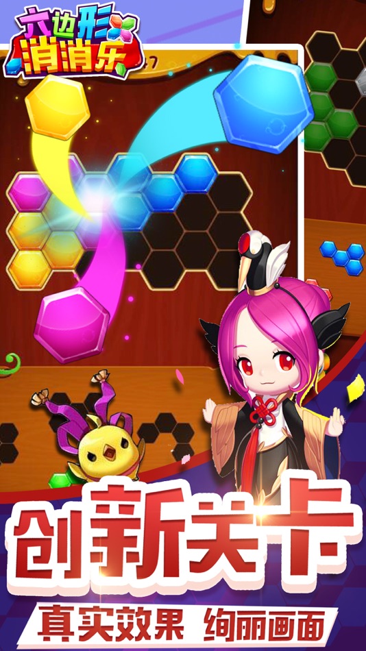 #2. 消消乐 - 天天消消乐 快乐宾果版 (iOS) โดย: 游戏 单机游戏 免费大全 休闲小游戏中心