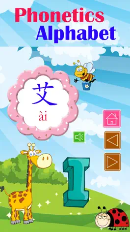 Game screenshot Reading Chinese Alphabet Book apk