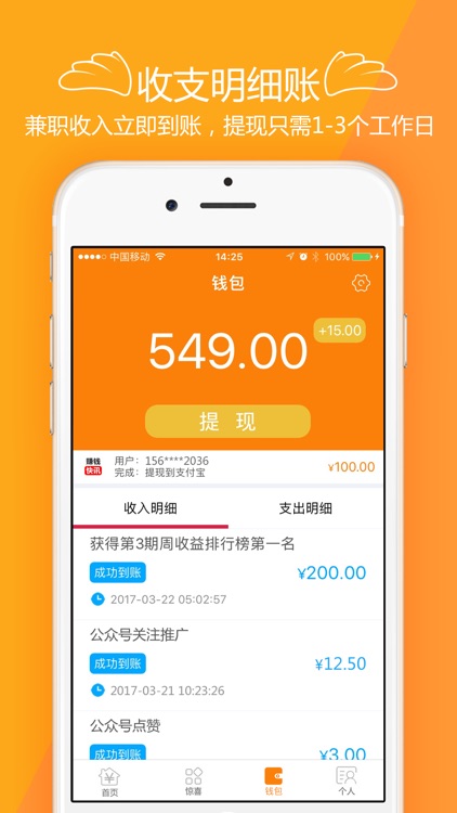 掌上职业宝 - 掌上优惠赚钱神器
