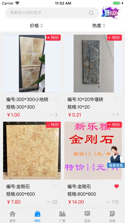 五湖会员 - 瓷砖贸易商城，您的会员商城