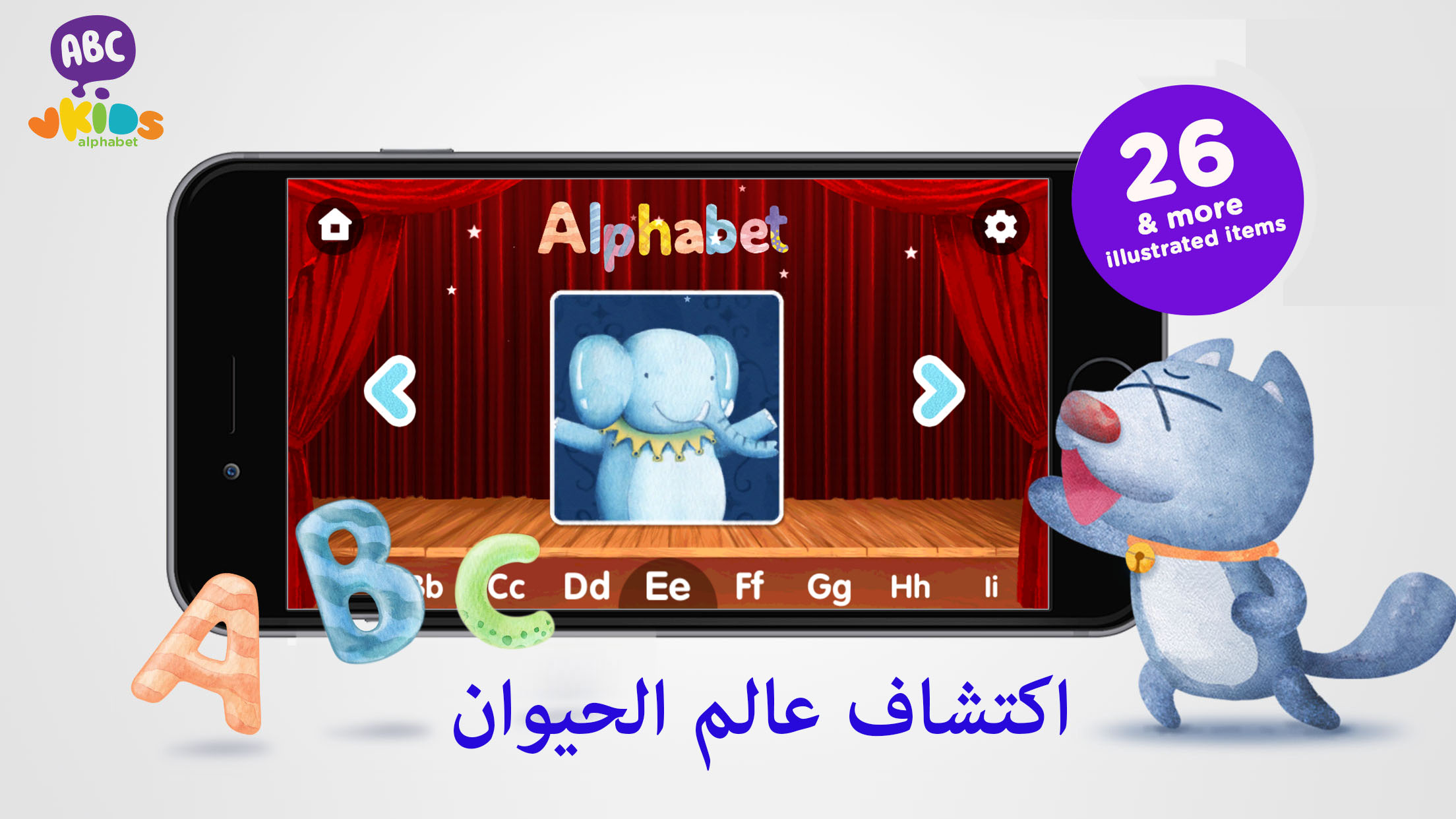 تعلم الأبجدية - ألعاب الإنجليزية للأطفال screenshot 4