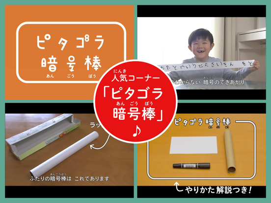 Screenshot #6 pour ピタゴラスイッチ うたアプリ ラのまき