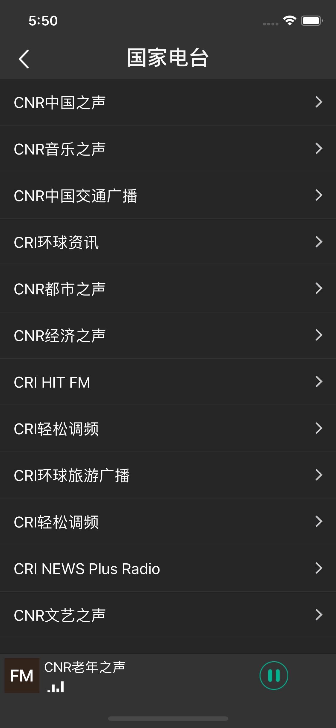 电台收音机－全国广播电台随便听