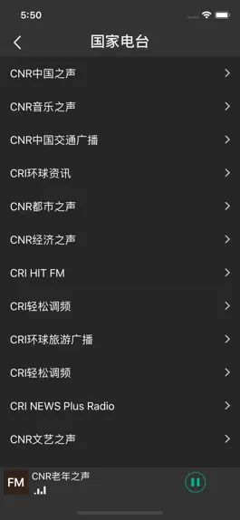 Game screenshot 电台收音机－全国广播电台随便听 hack