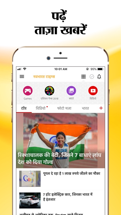 Navbharat Times - Hindi News