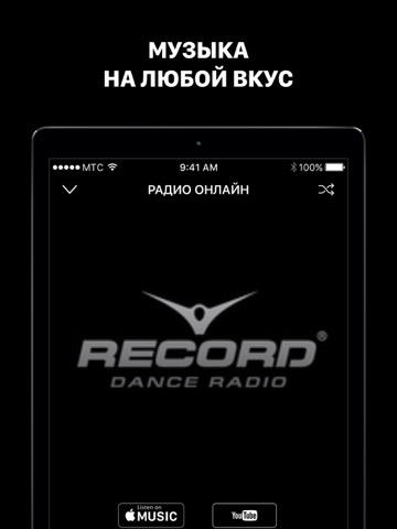 Radio Online Musicのおすすめ画像3