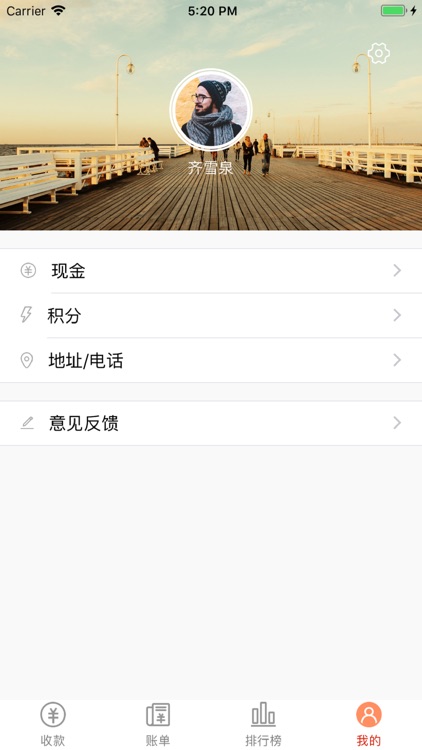 能购商家版 screenshot-3