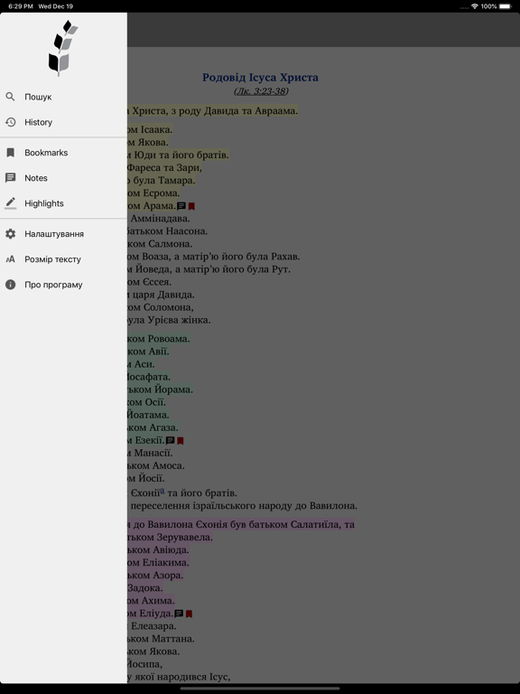 УСП Біблія iPad screenshot 1 - Book app