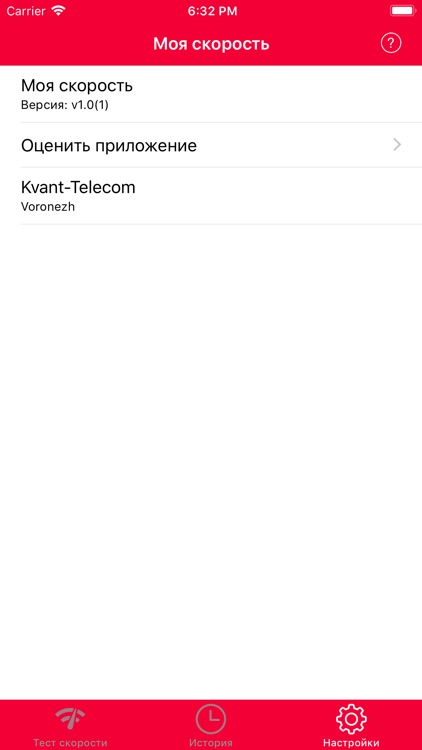 Speed test by INLAB screenshot-4