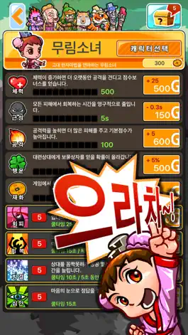 Game screenshot 한자원정대 hack