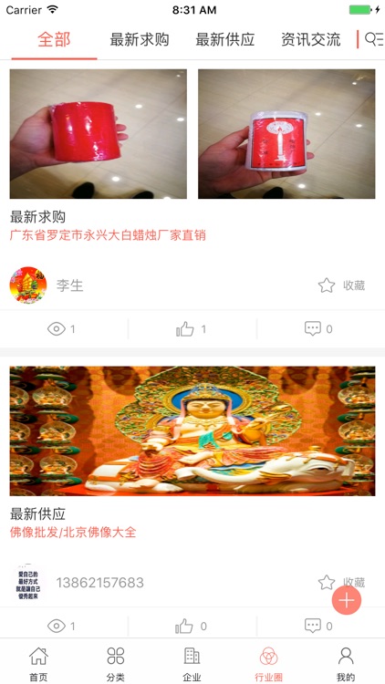 中国通风设备交易网