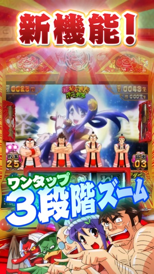やじきた道中記乙 Screenshot
