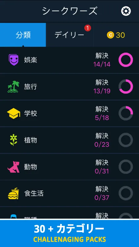 シークワーズ