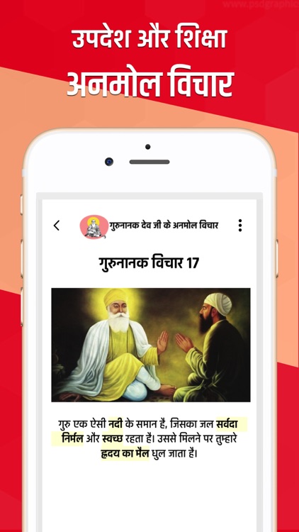 Gurunanak Dev Status Messages