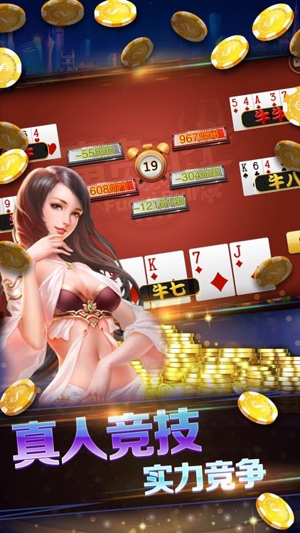 游戏厅 - 欢乐斗牛棋牌街机电玩捕鱼